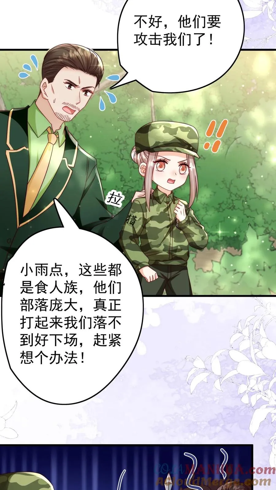 第283话 食人族 第29页