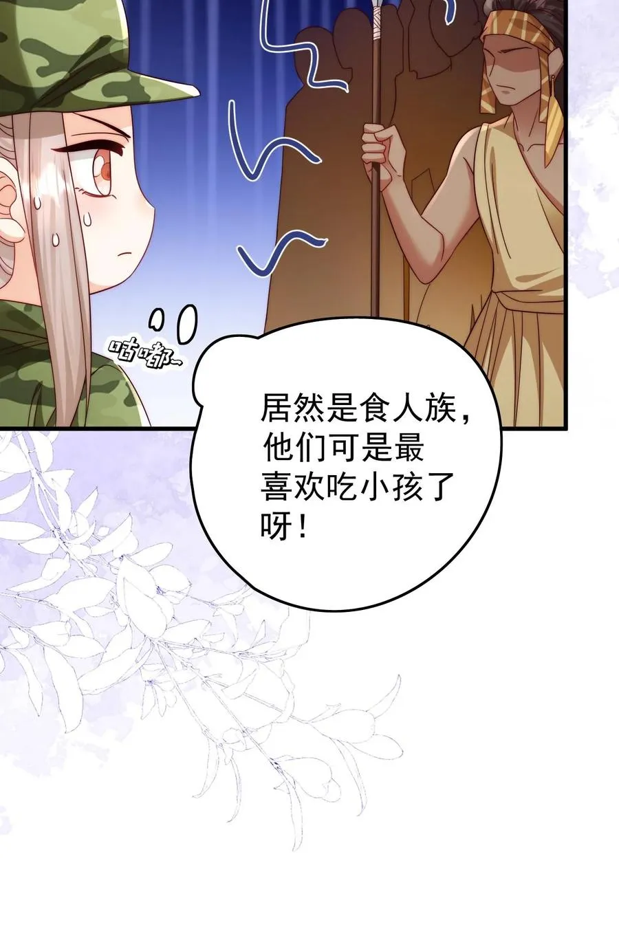 第283话 食人族 第30页