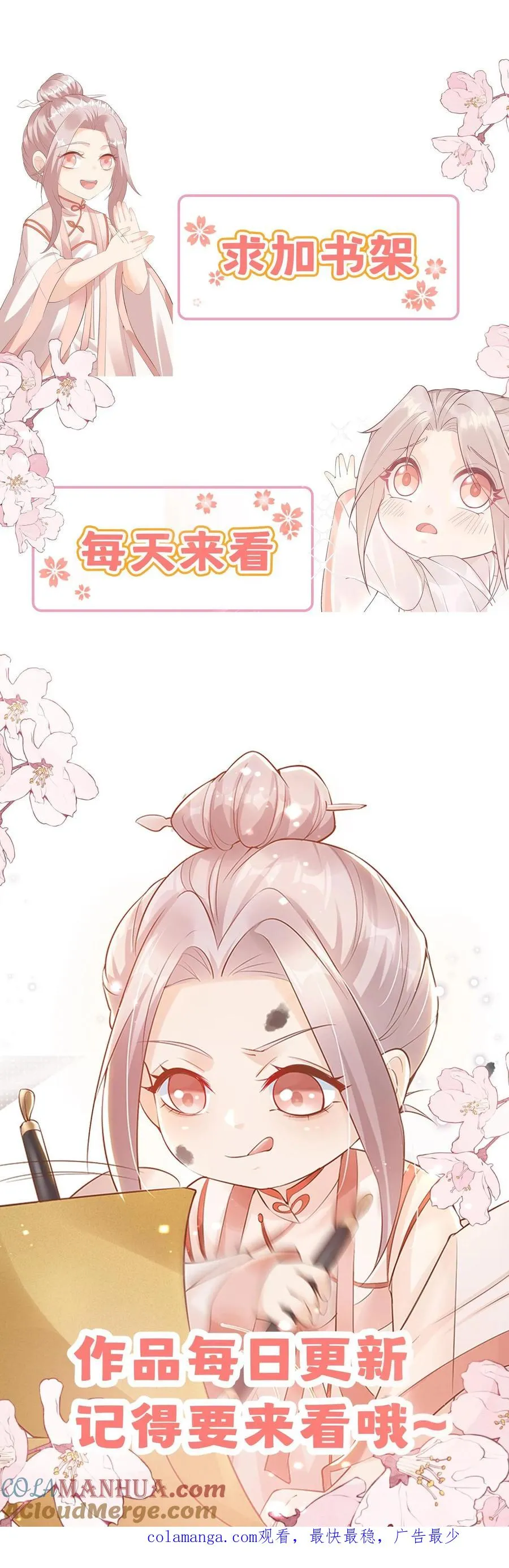 第283话 食人族 第31页