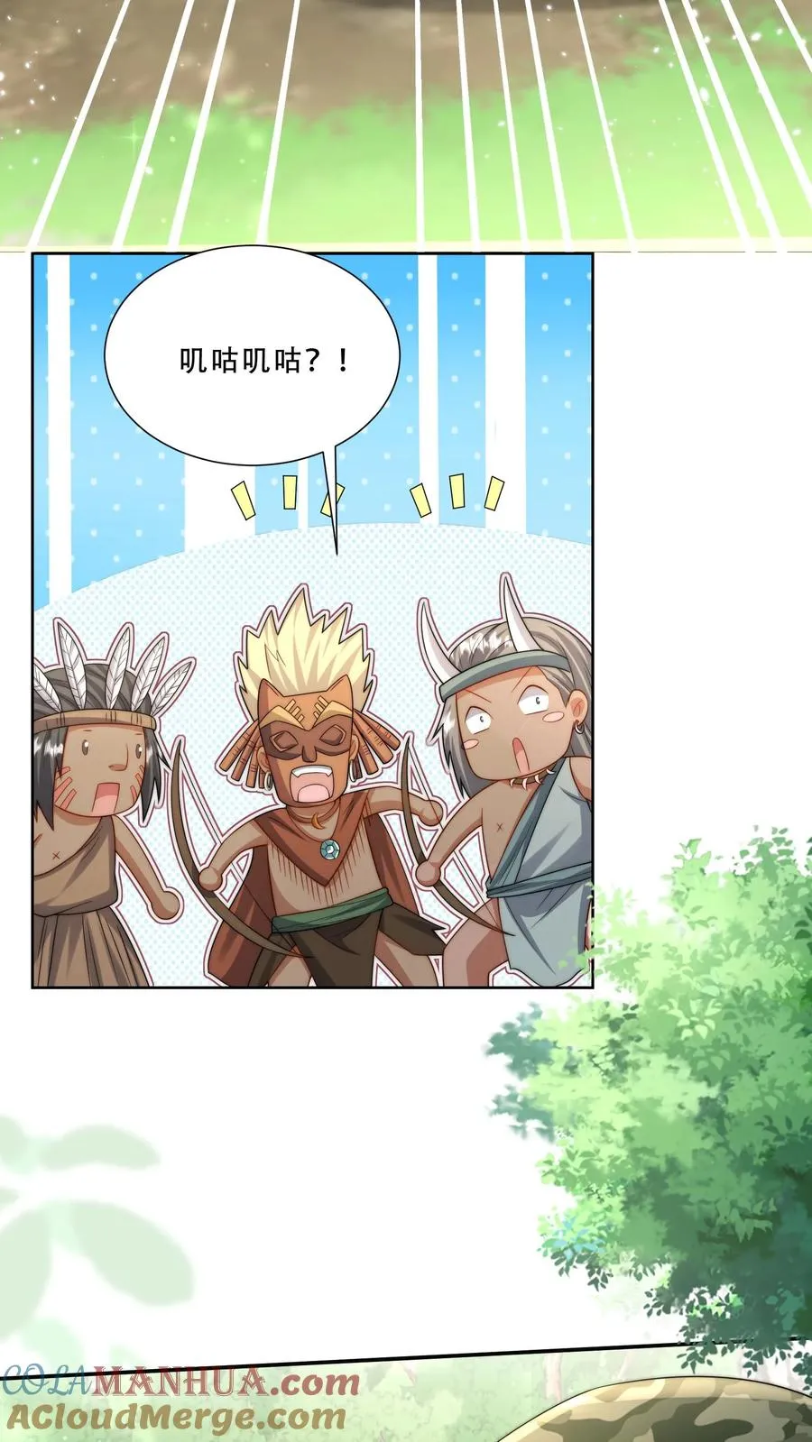 第284话 一不小心，脑补成神 第5页