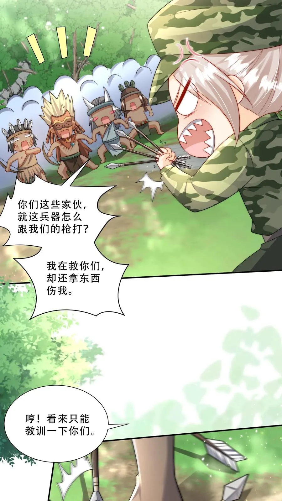 第284话 一不小心，脑补成神 第6页