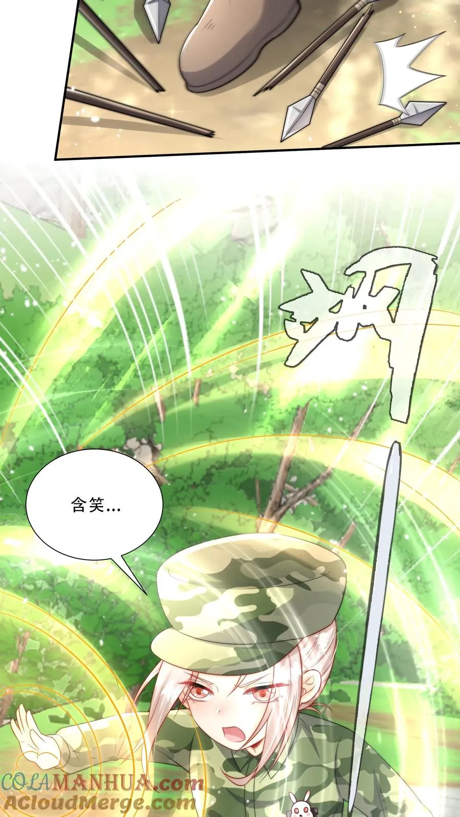 第284话 一不小心，脑补成神 第7页
