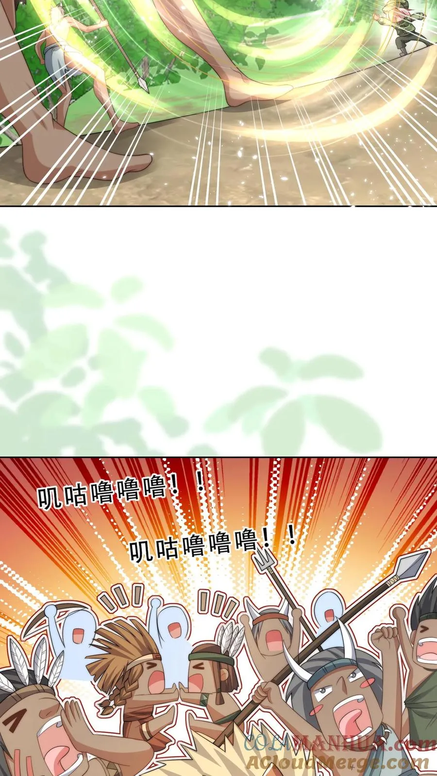 第284话 一不小心，脑补成神 第9页