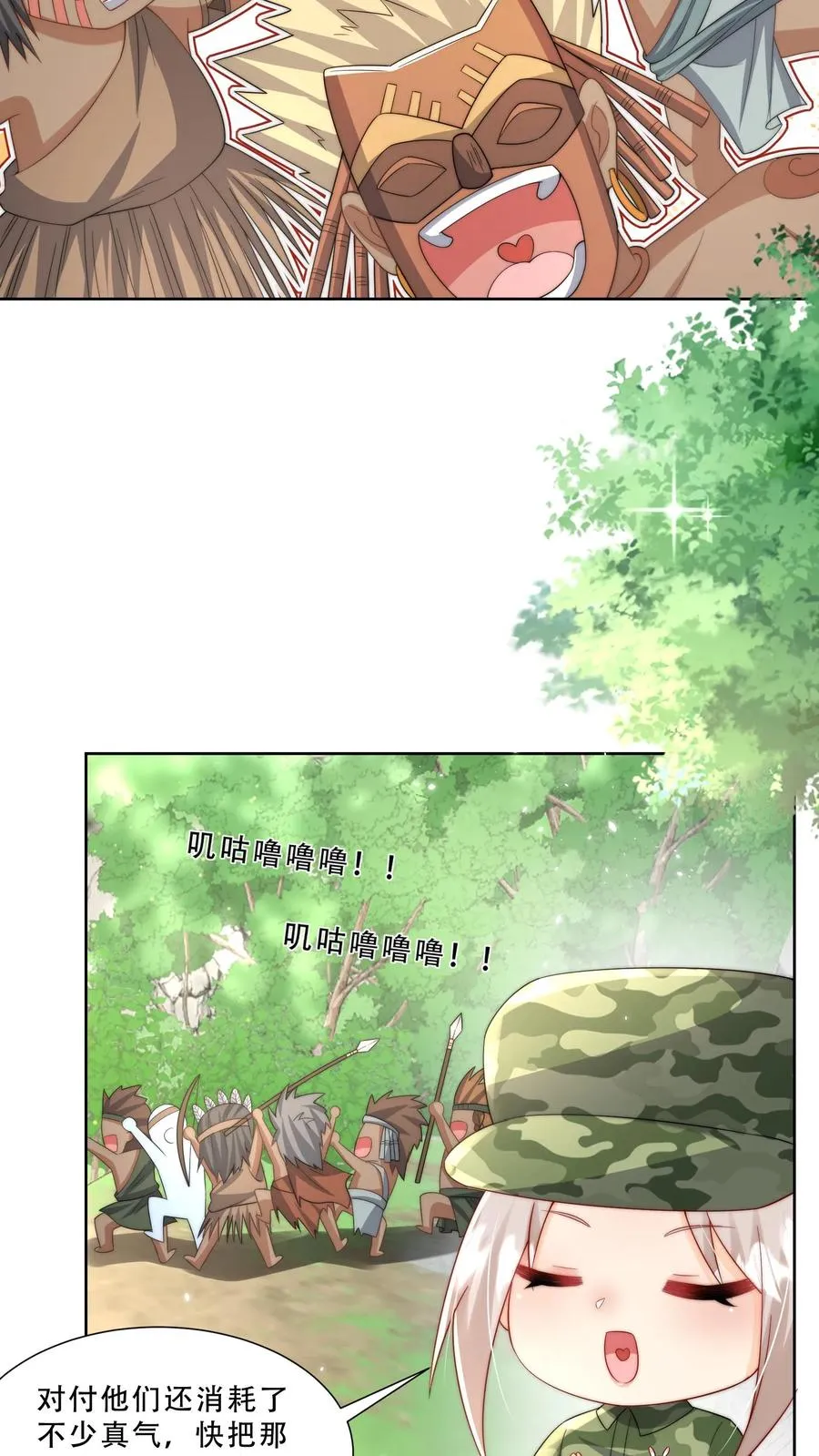 第284话 一不小心，脑补成神 第10页