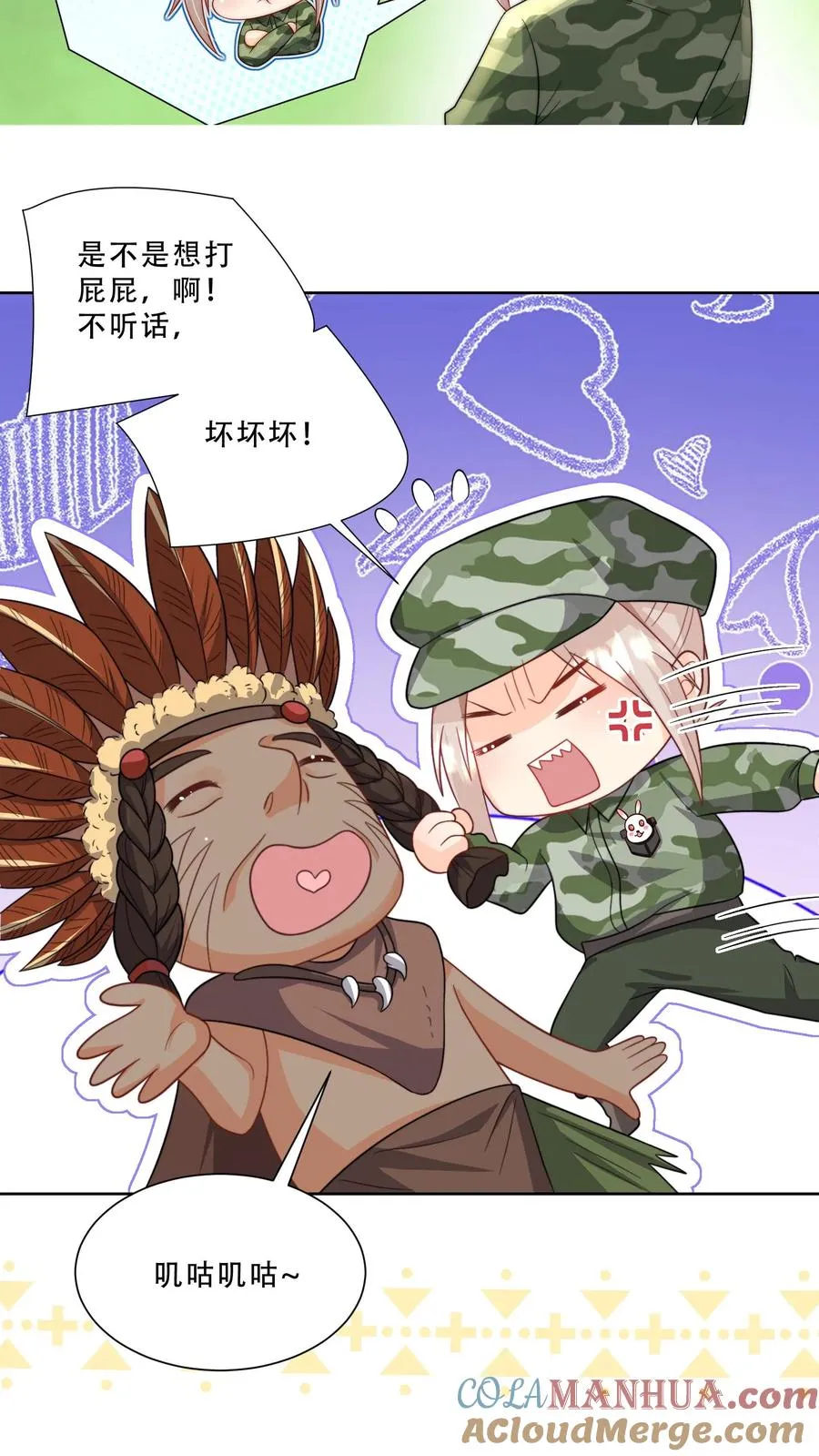 第284话 一不小心，脑补成神 第15页