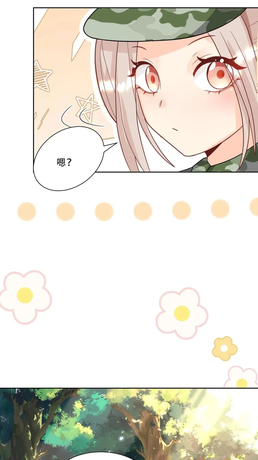第284话 一不小心，脑补成神 第16页