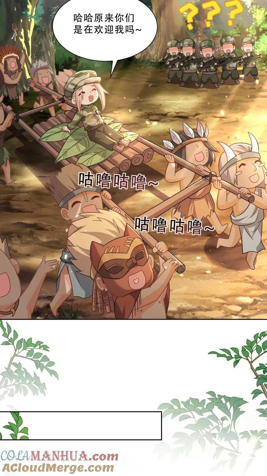 第284话 一不小心，脑补成神 第17页
