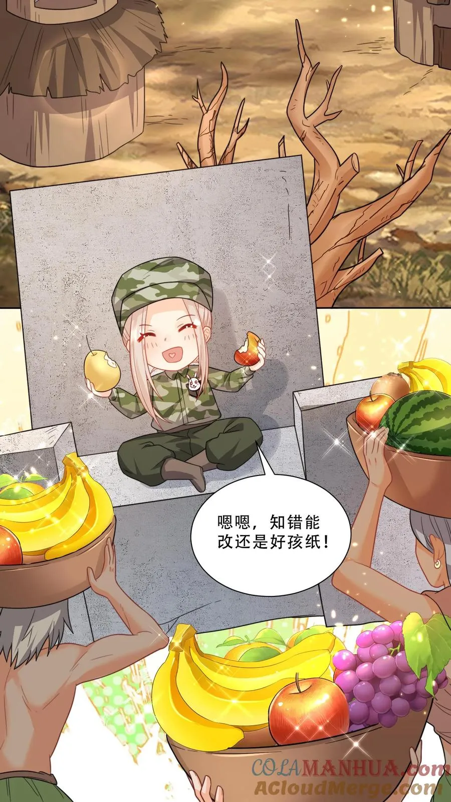 第284话 一不小心，脑补成神 第19页