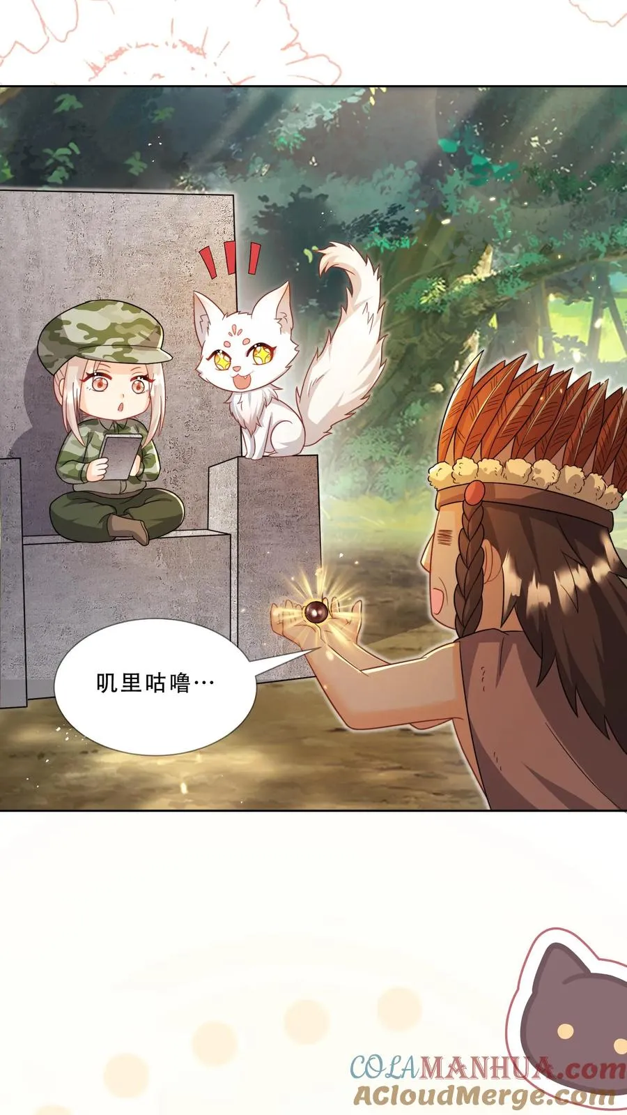 第284话 一不小心，脑补成神 第23页