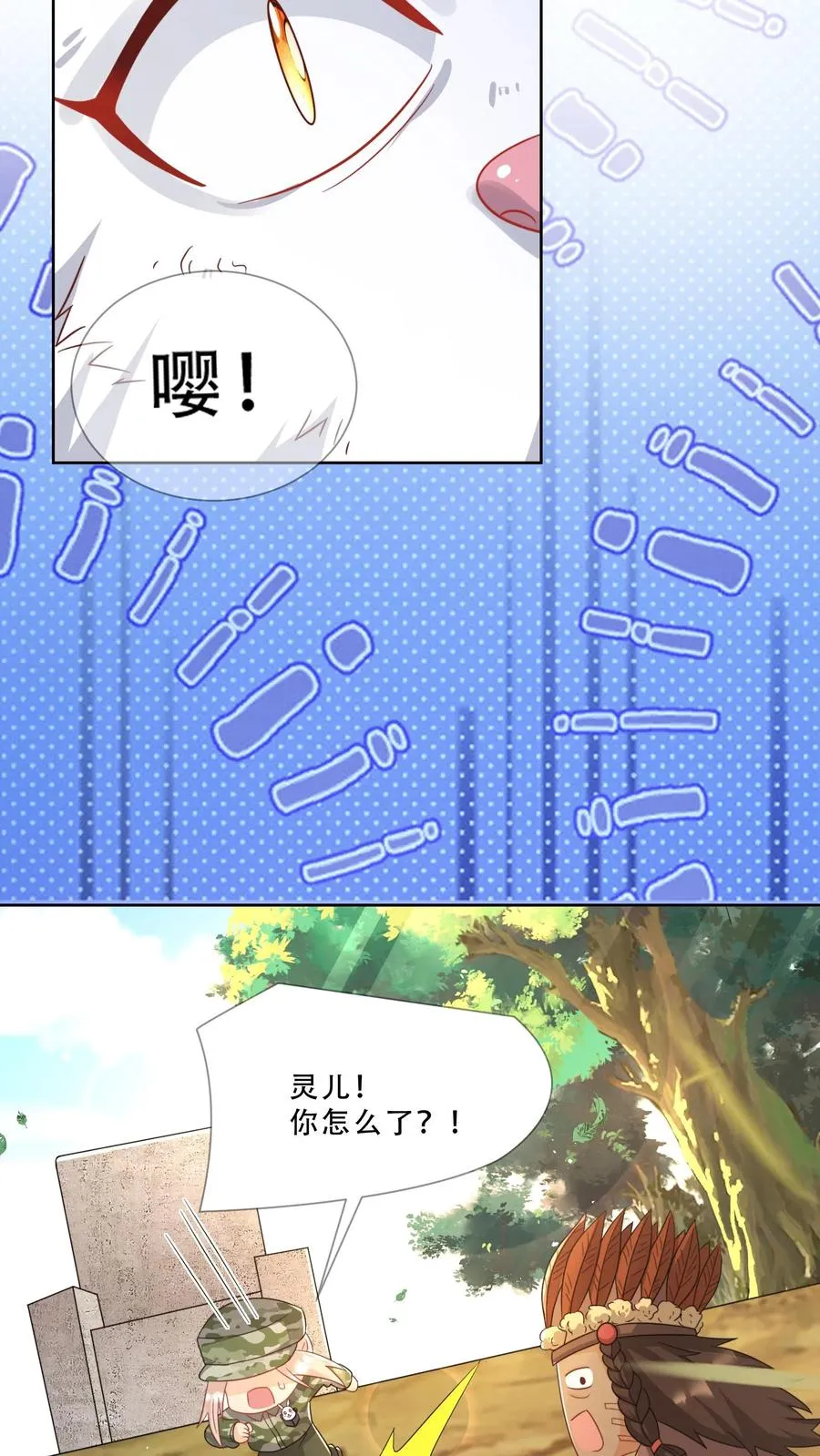 第284话 一不小心，脑补成神 第26页