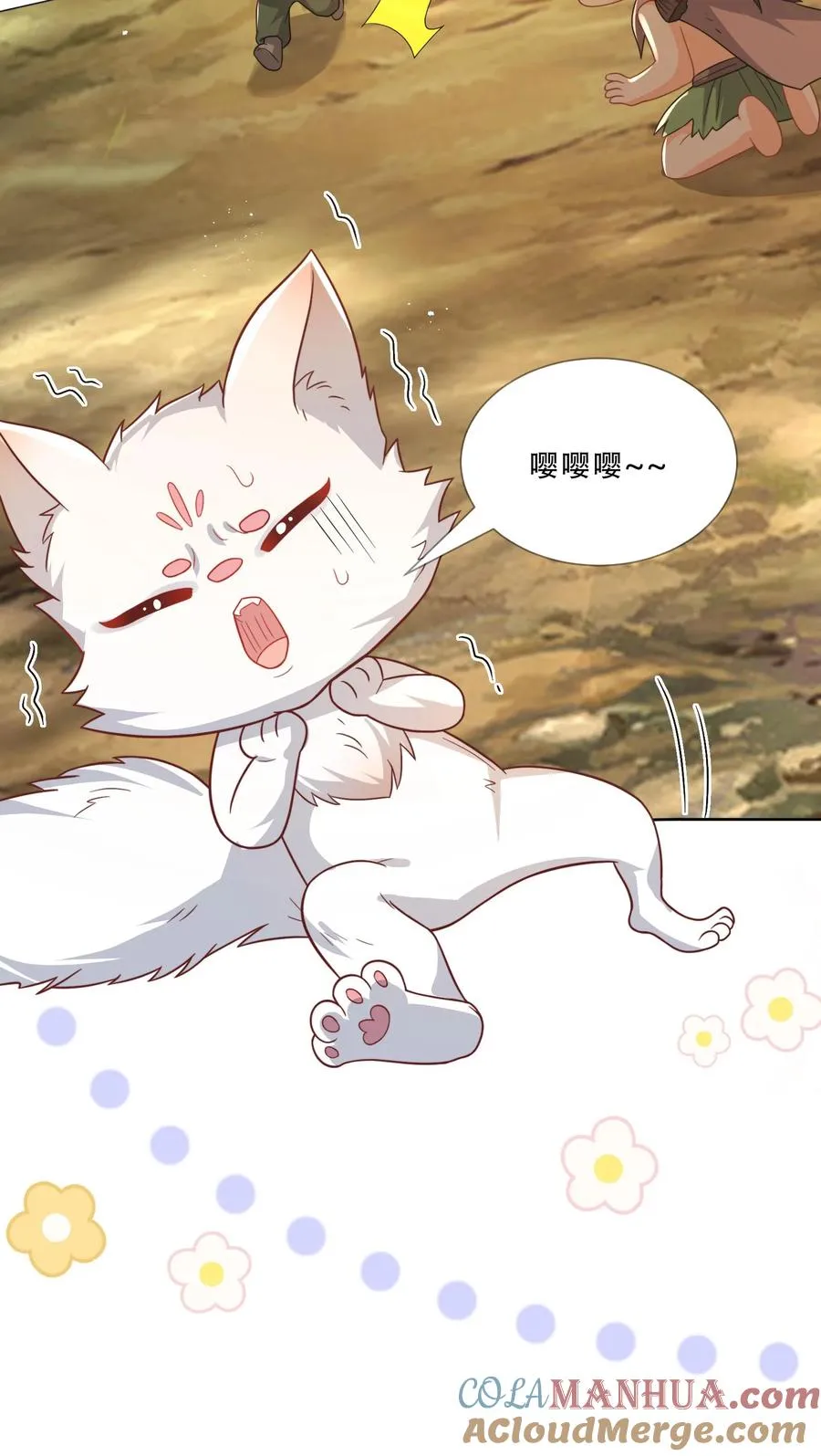 第284话 一不小心，脑补成神 第27页