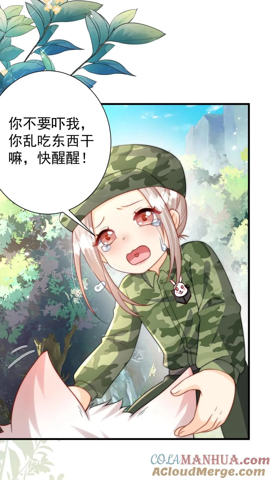 第285话 白狐说话 第3页
