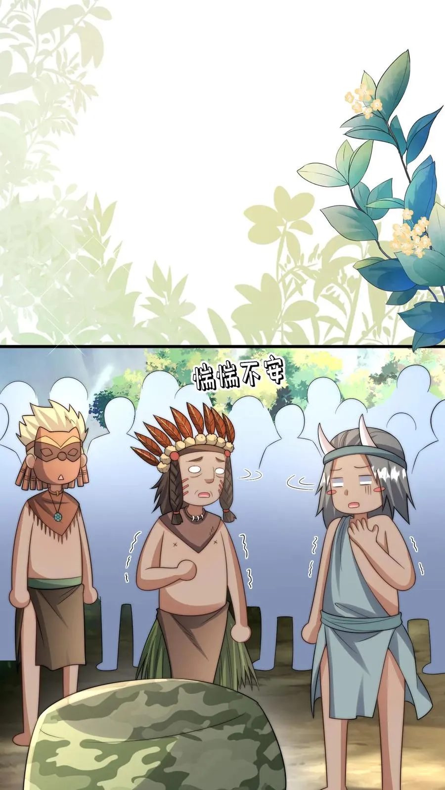 第285话 白狐说话 第4页