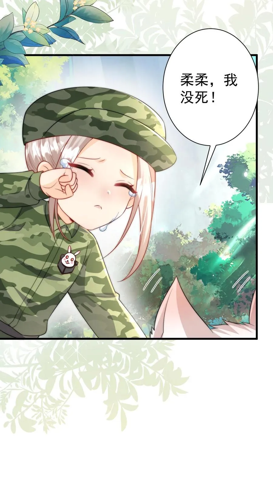 第285话 白狐说话 第8页