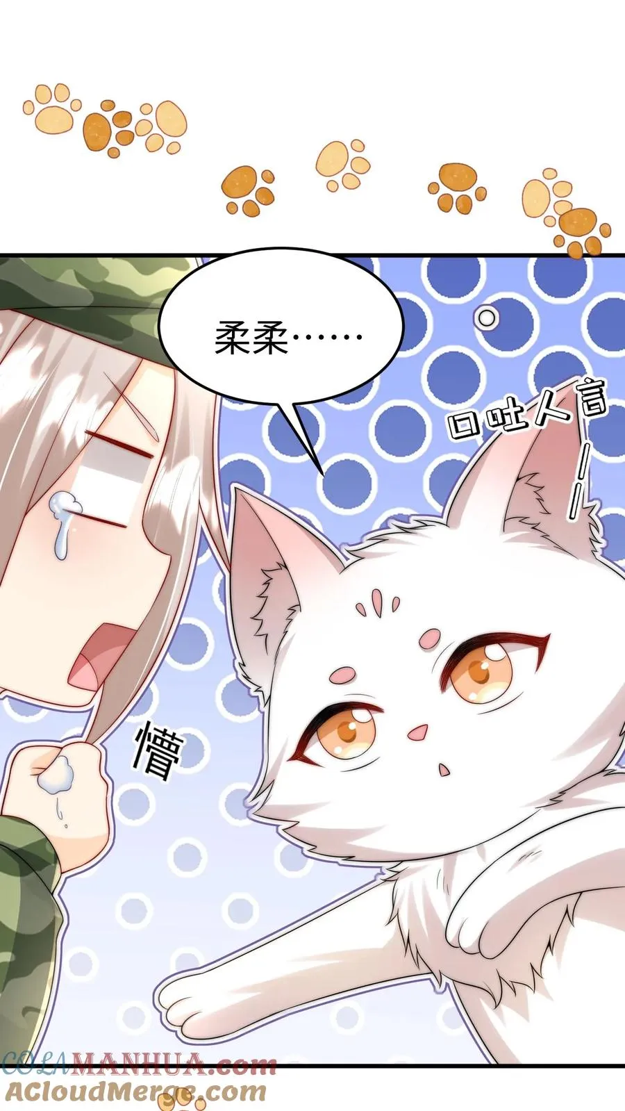 第285话 白狐说话 第9页