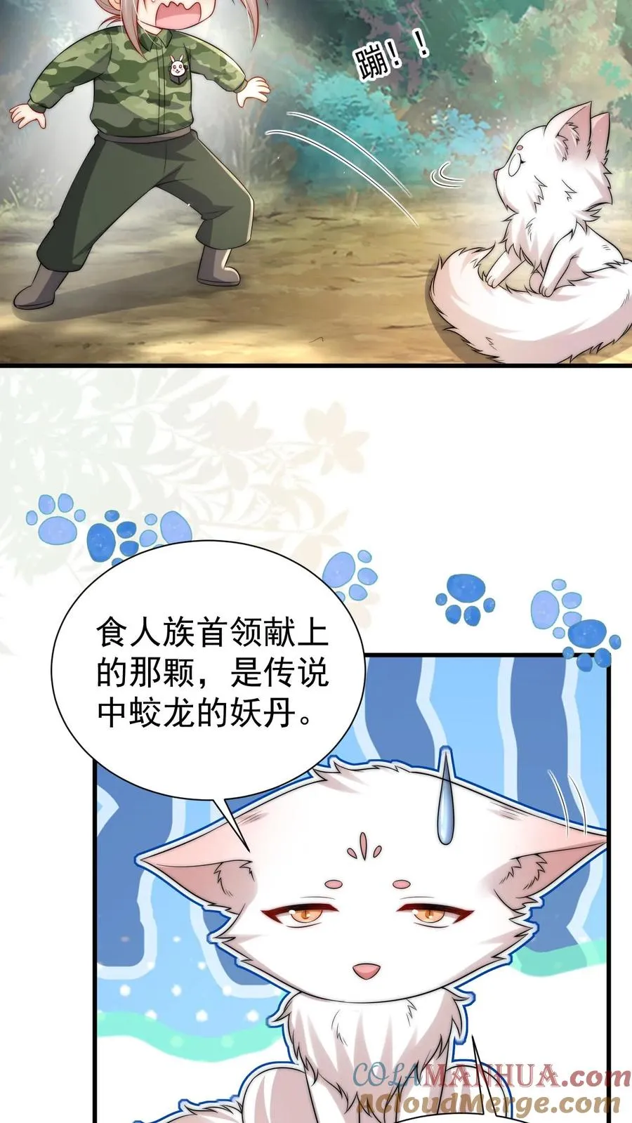 第285话 白狐说话 第11页