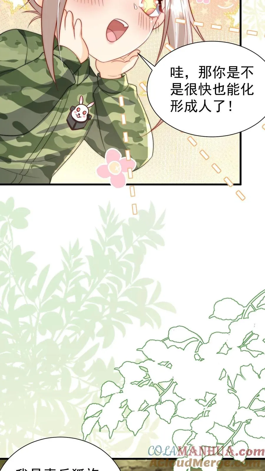 第285话 白狐说话 第13页