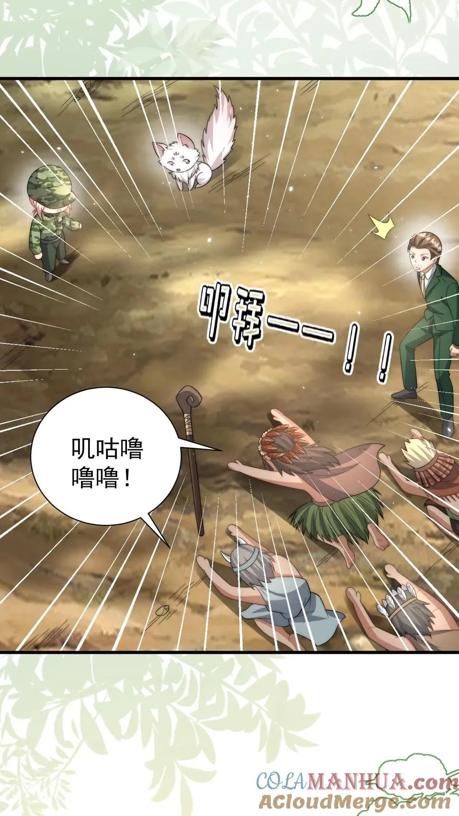 第285话 白狐说话 第17页