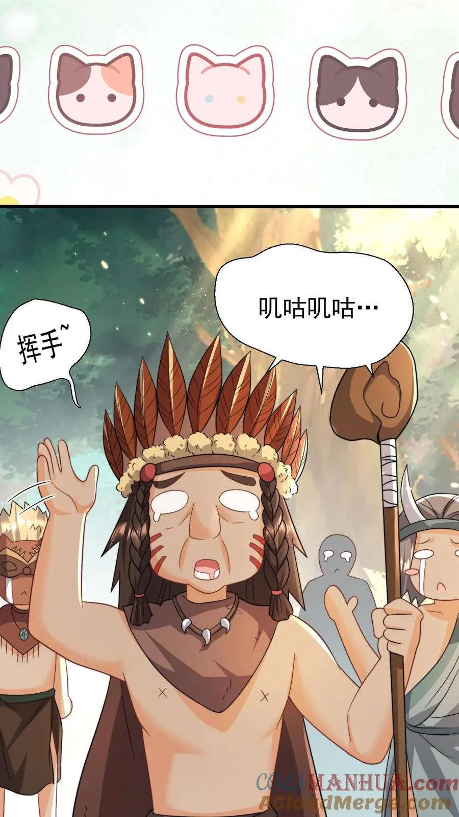 第285话 白狐说话 第21页