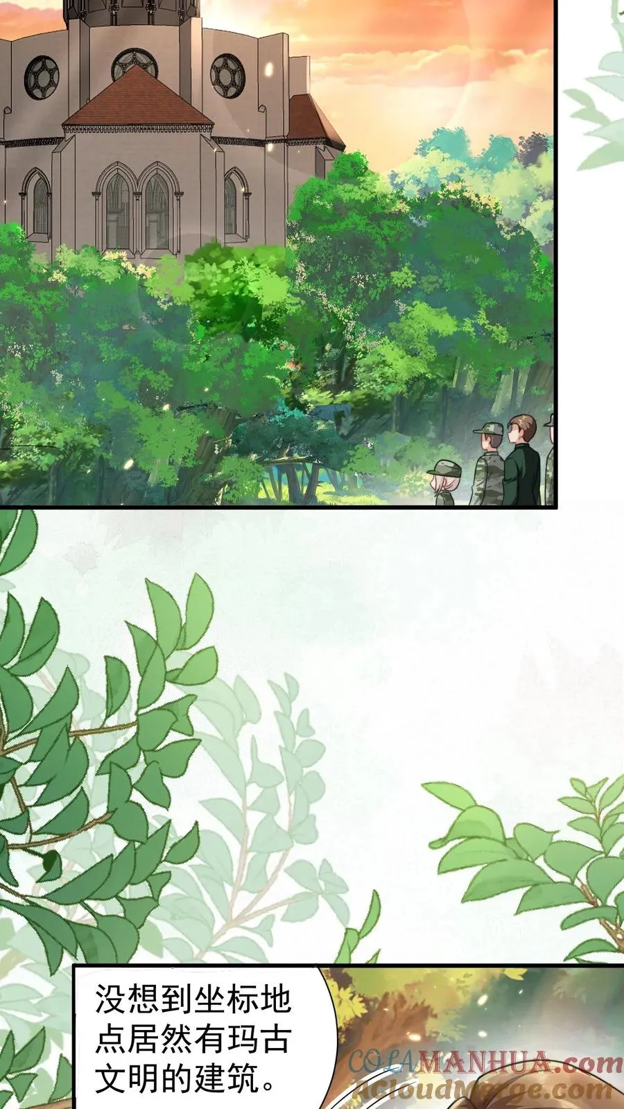 第285话 白狐说话 第23页
