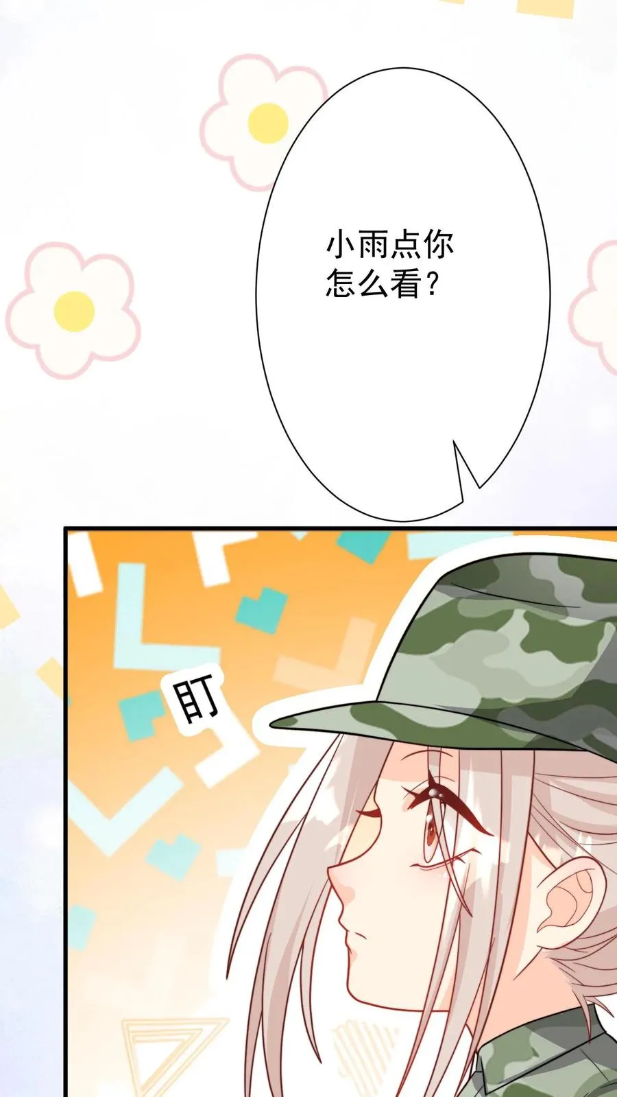 第285话 白狐说话 第30页