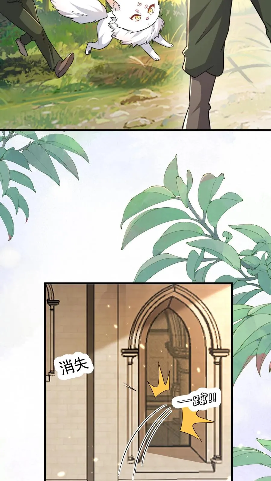 第285话 白狐说话 第34页