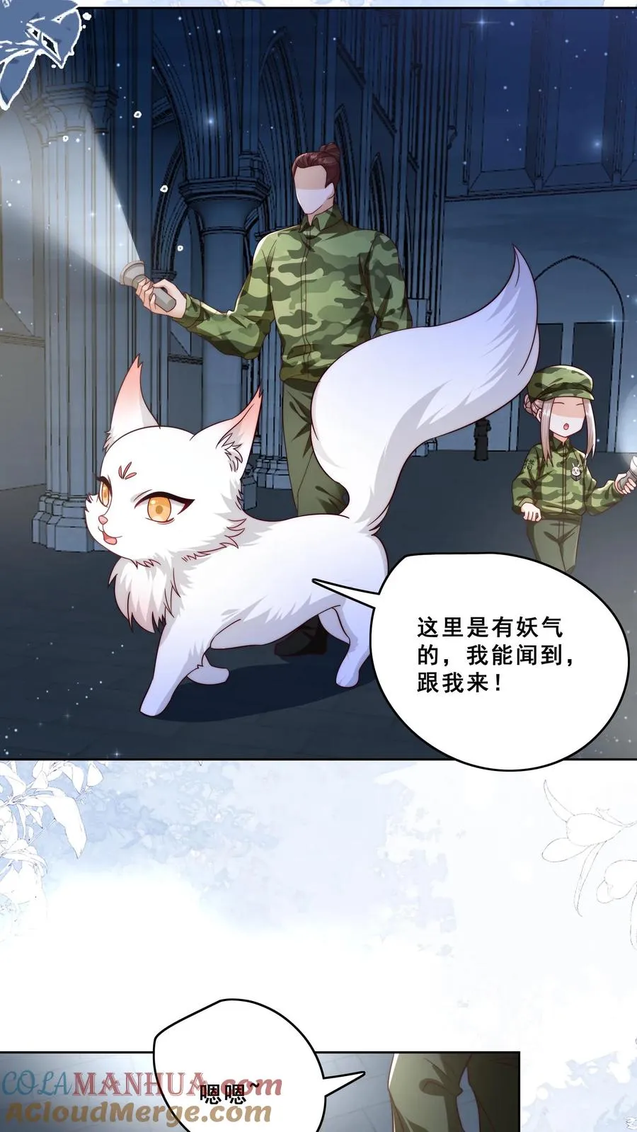 第286话 巫族开启 第3页