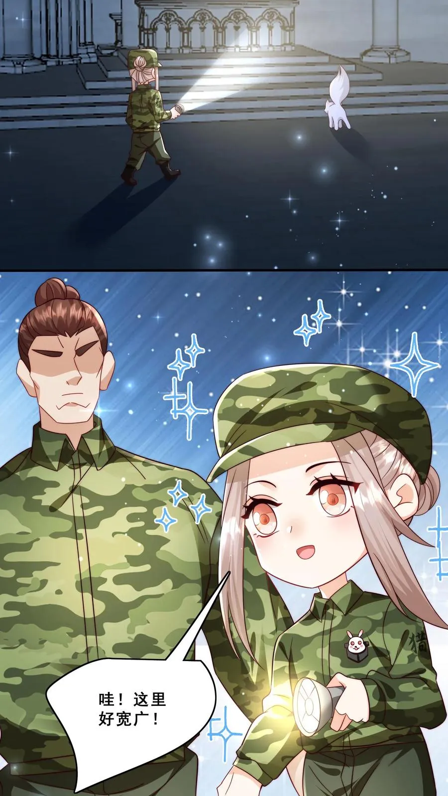 第286话 巫族开启 第6页