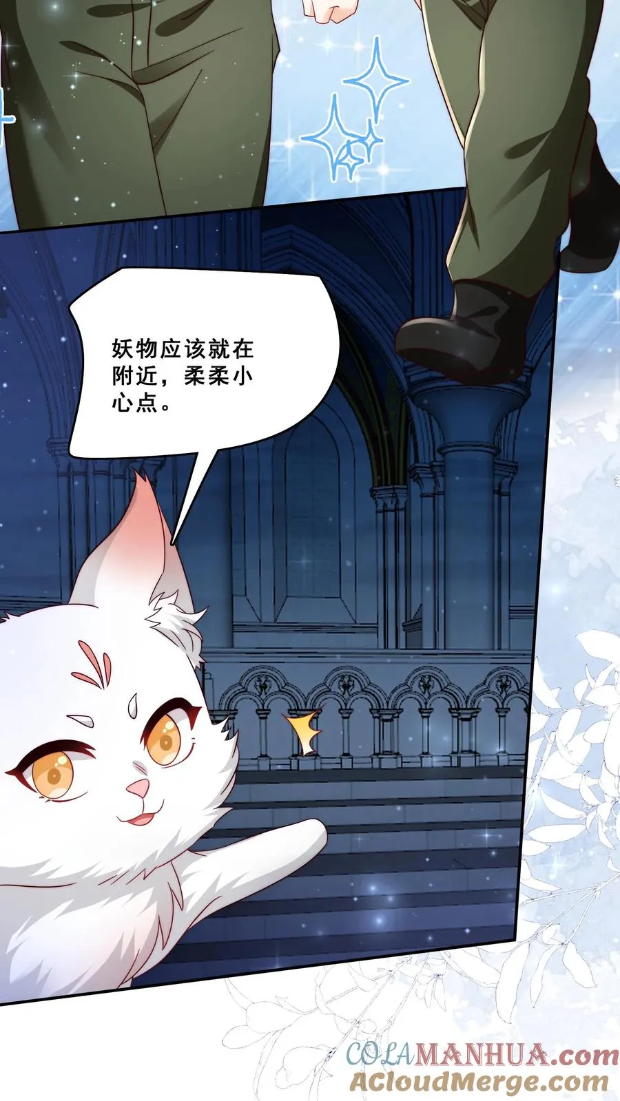 第286话 巫族开启 第7页