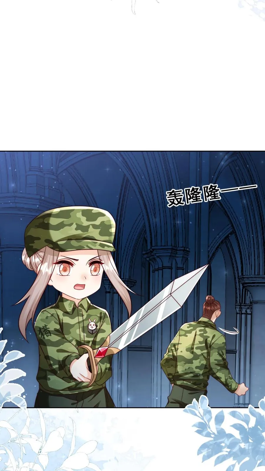 第286话 巫族开启 第8页