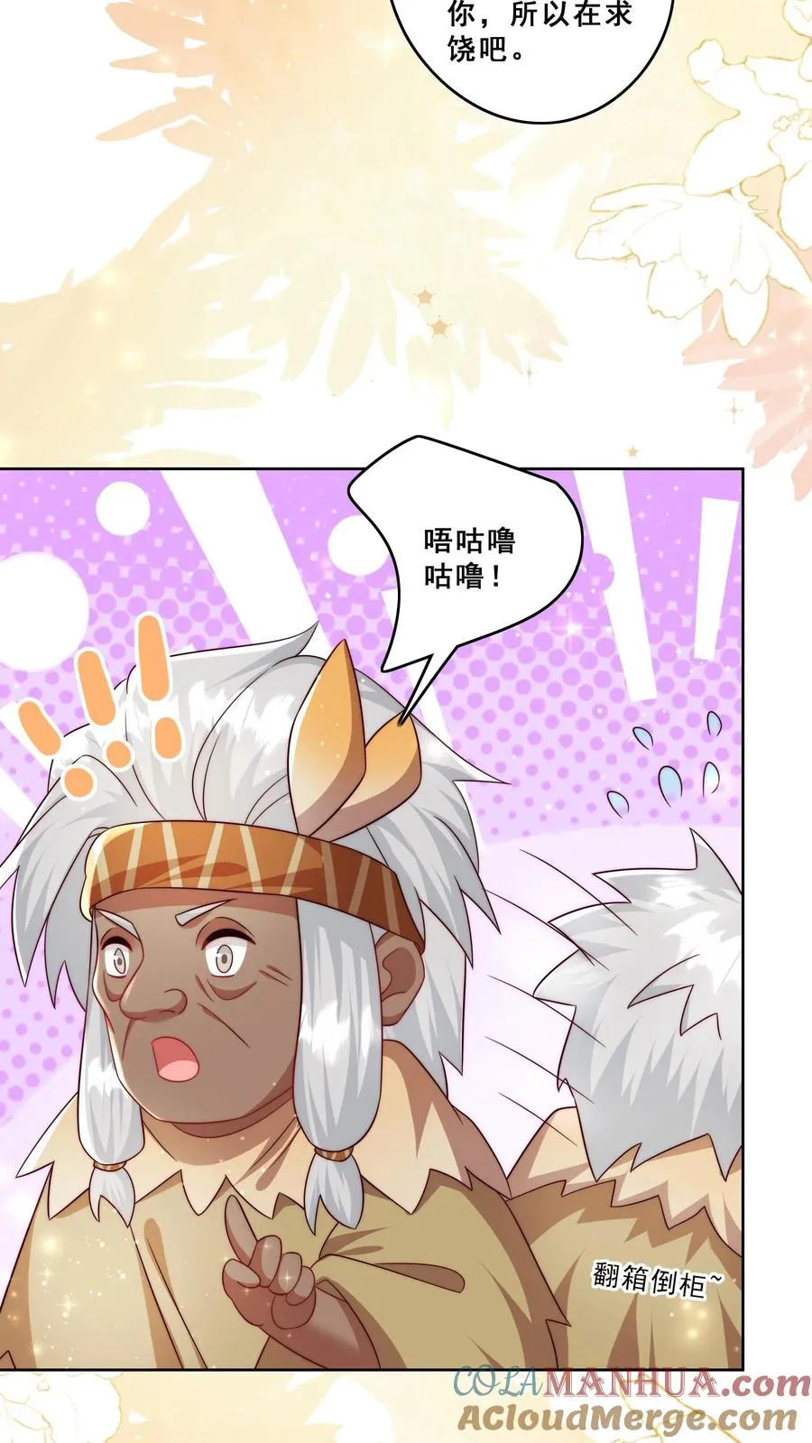 第286话 巫族开启 第13页