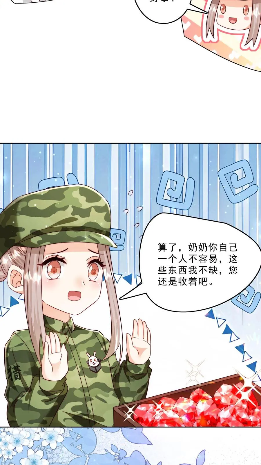 第286话 巫族开启 第16页