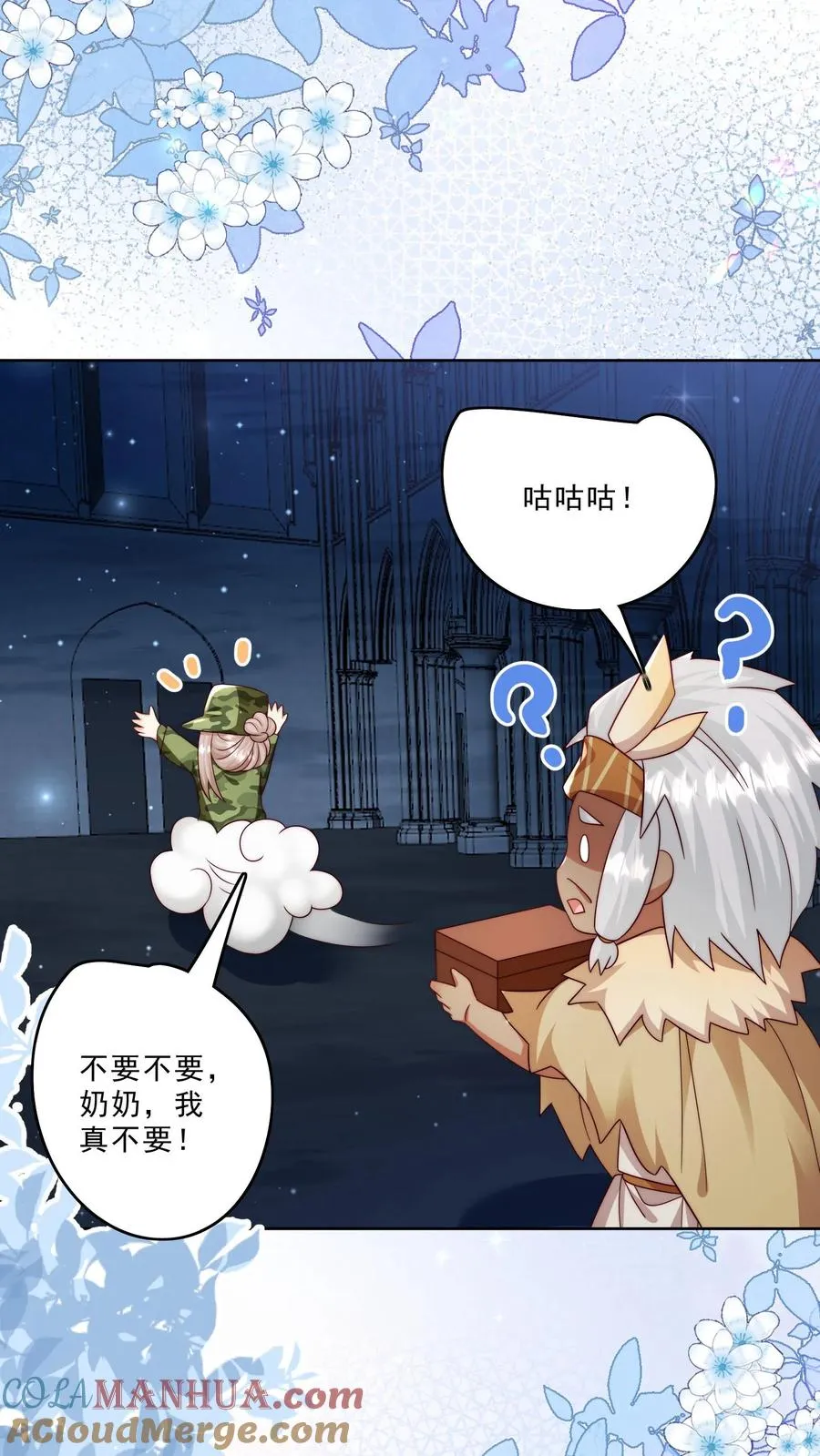 第286话 巫族开启 第17页