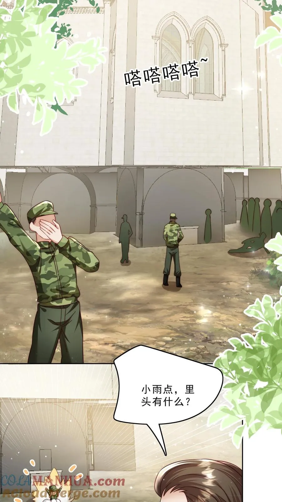 第286话 巫族开启 第19页