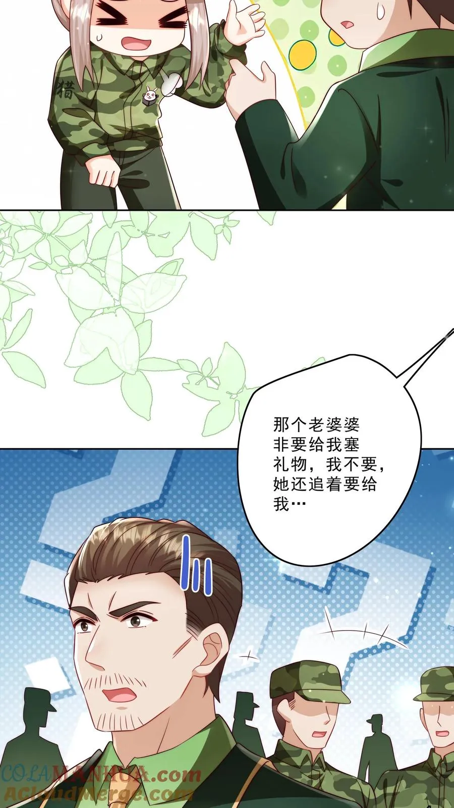 第286话 巫族开启 第21页