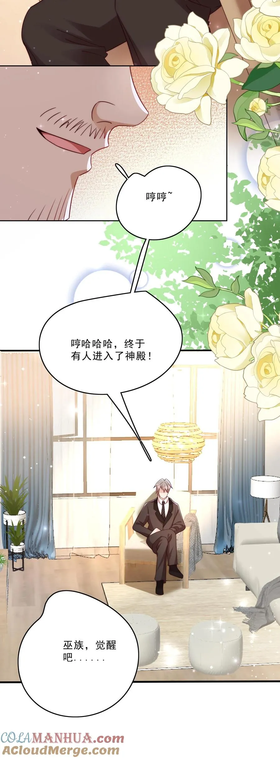 第286话 巫族开启 第25页