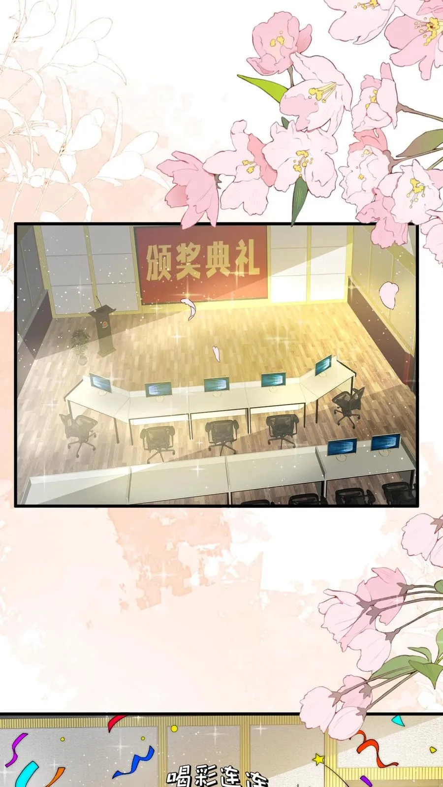 第287话 老师傅背黑锅 第2页