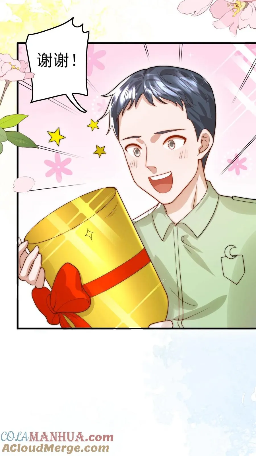 第287话 老师傅背黑锅 第5页