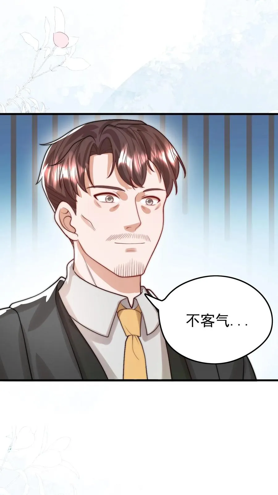 第287话 老师傅背黑锅 第6页