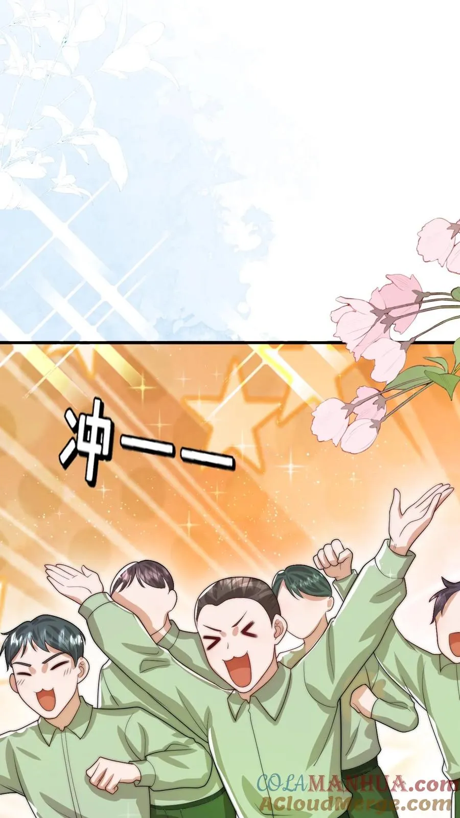 第287话 老师傅背黑锅 第7页