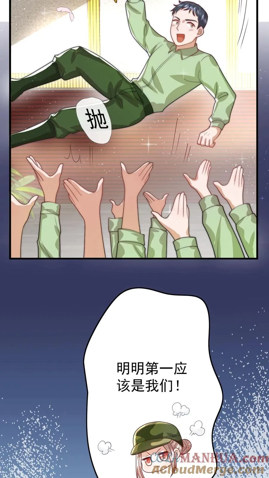 第287话 老师傅背黑锅 第9页
