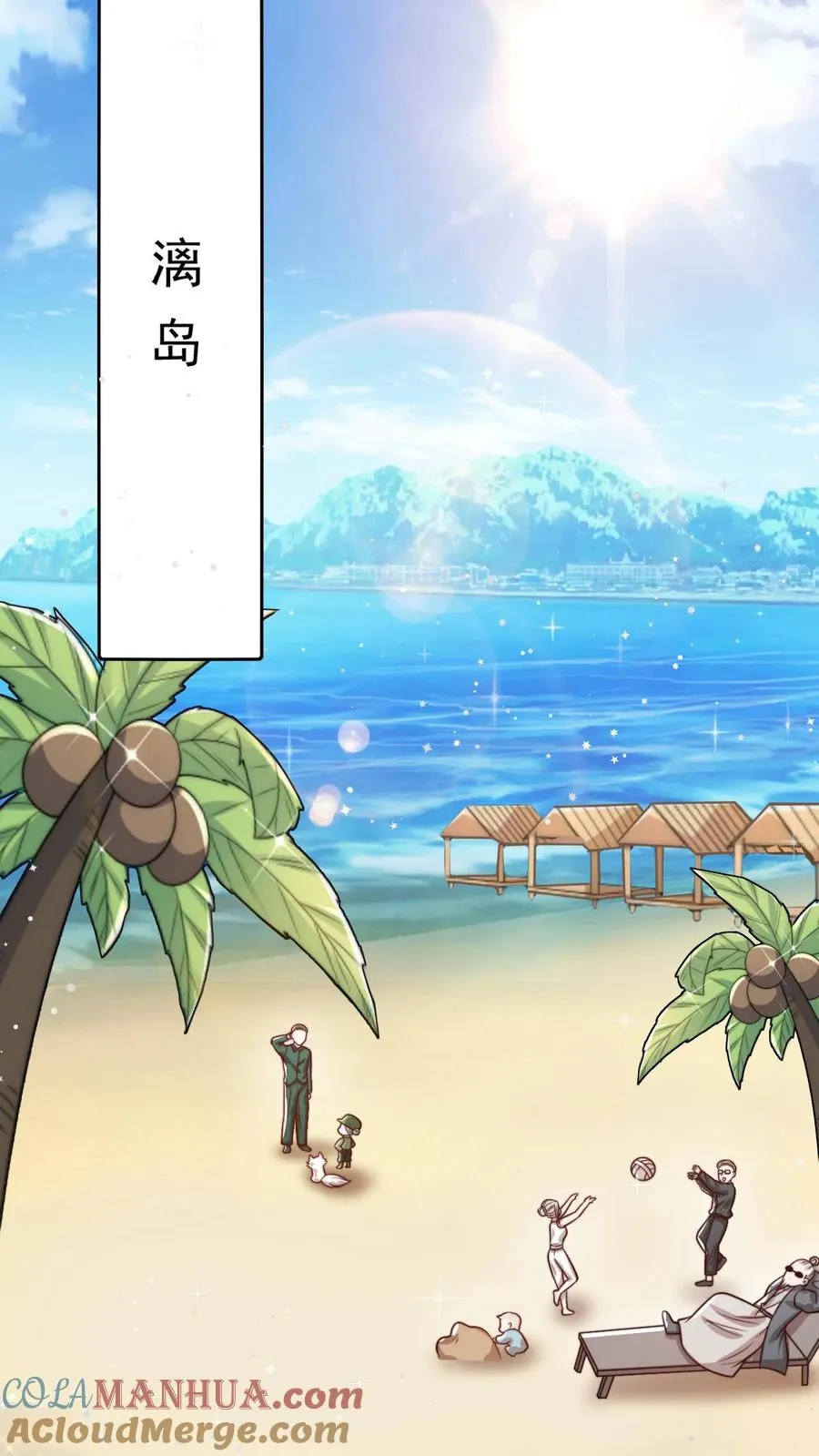 第287话 老师傅背黑锅 第11页