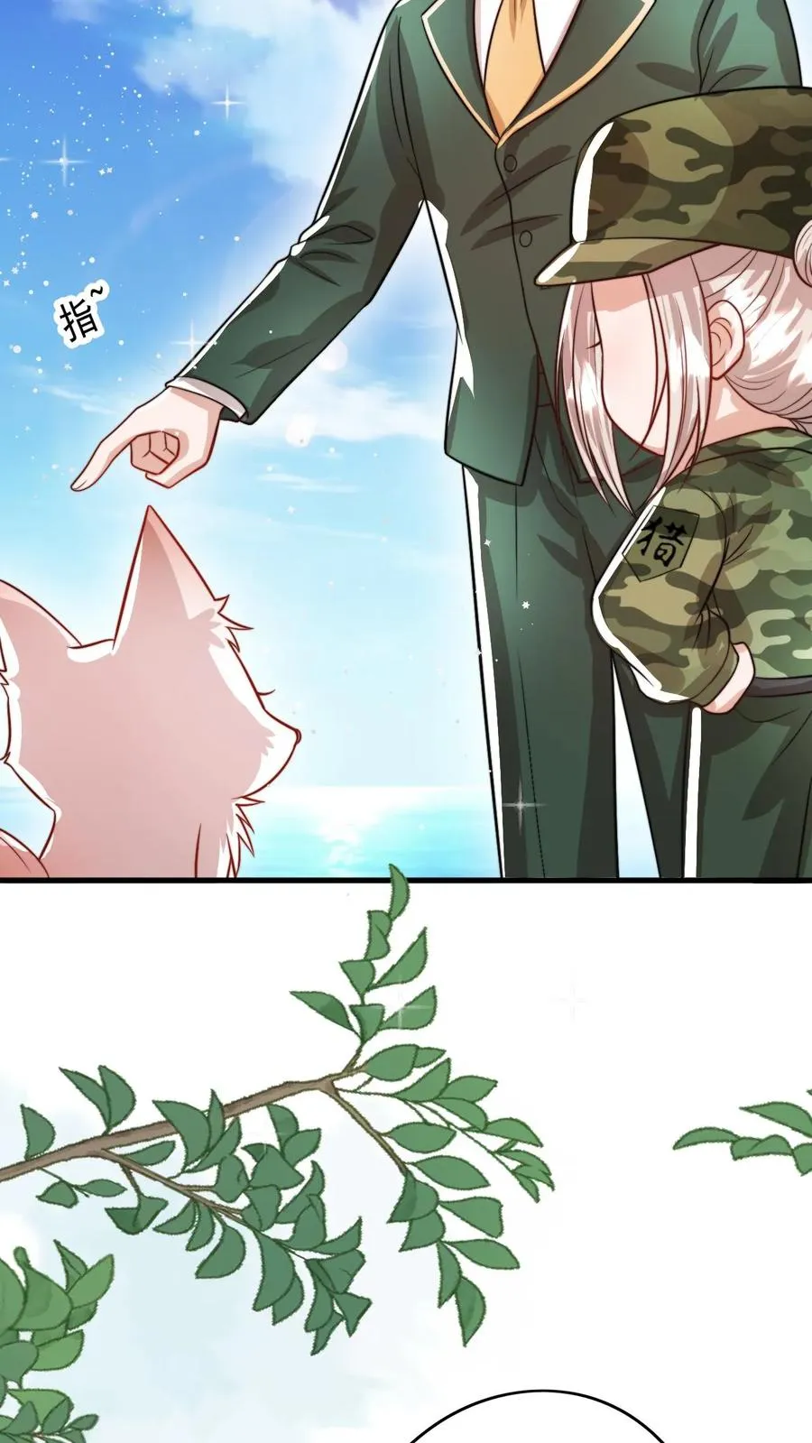 第287话 老师傅背黑锅 第14页