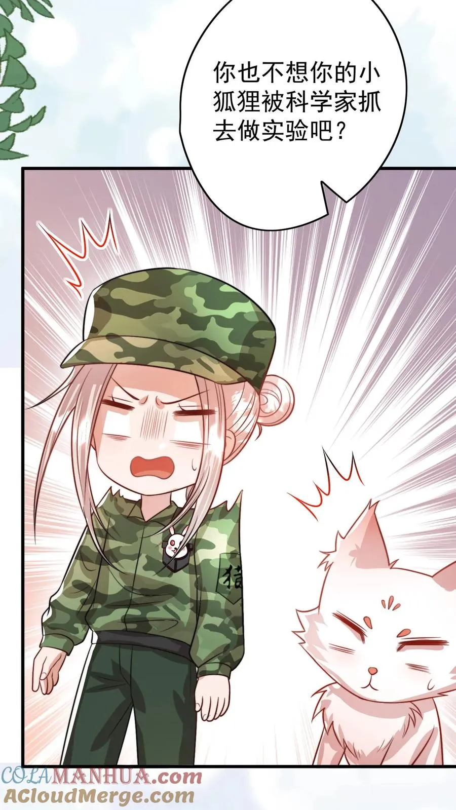 第287话 老师傅背黑锅 第15页