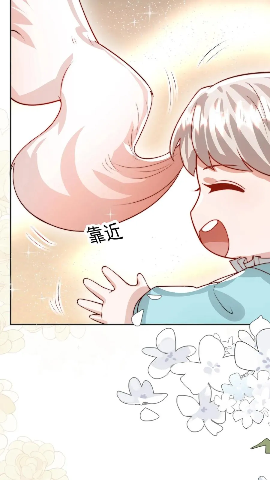 第287话 老师傅背黑锅 第20页
