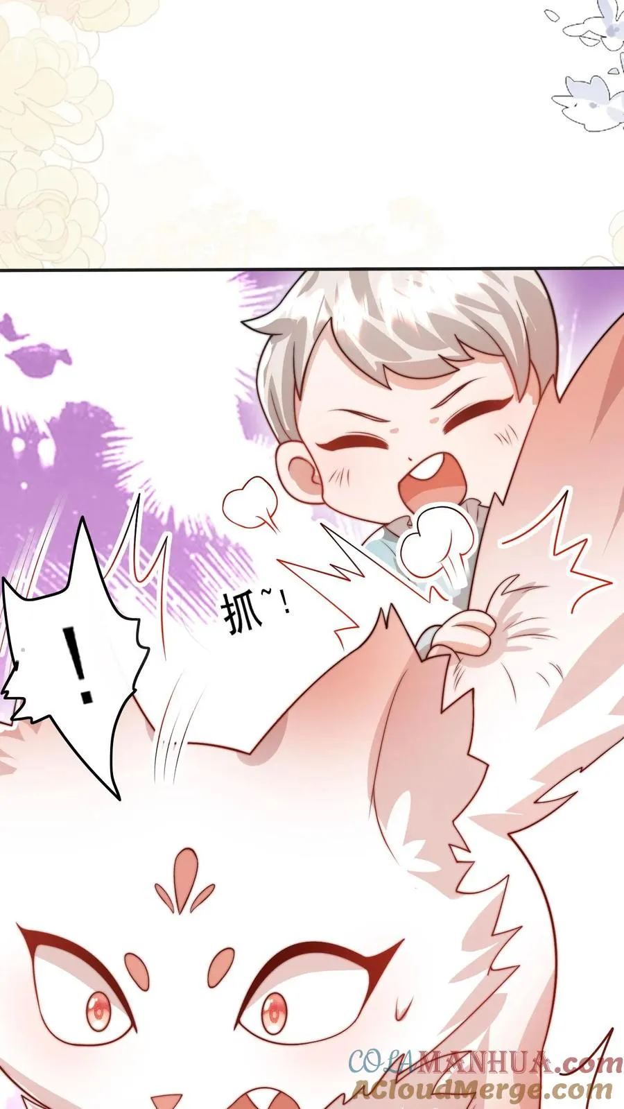 第287话 老师傅背黑锅 第21页