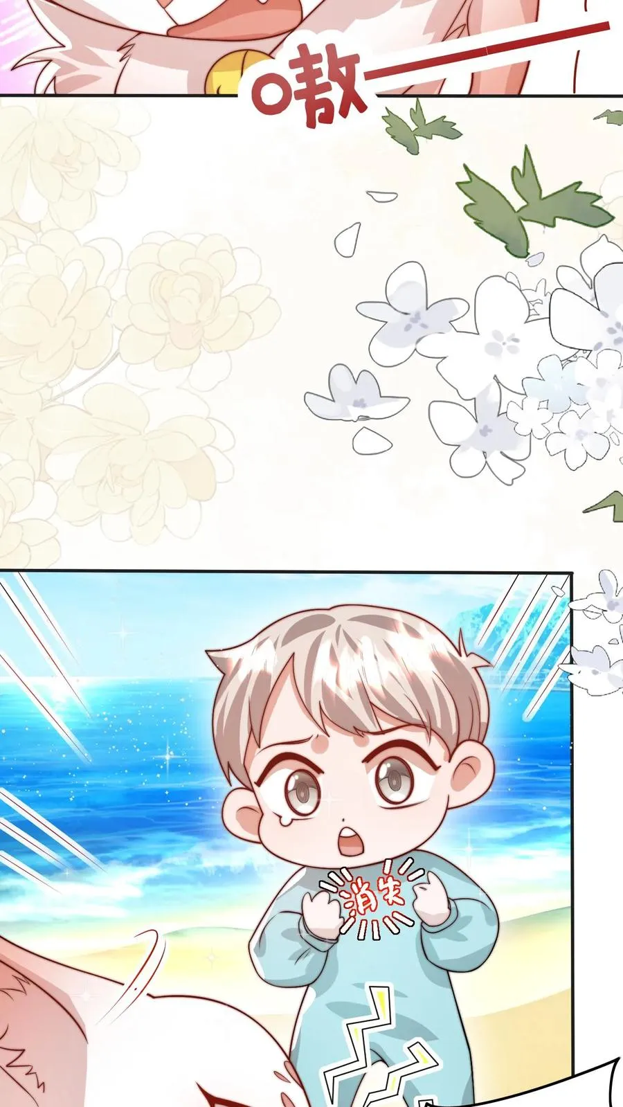 第287话 老师傅背黑锅 第22页