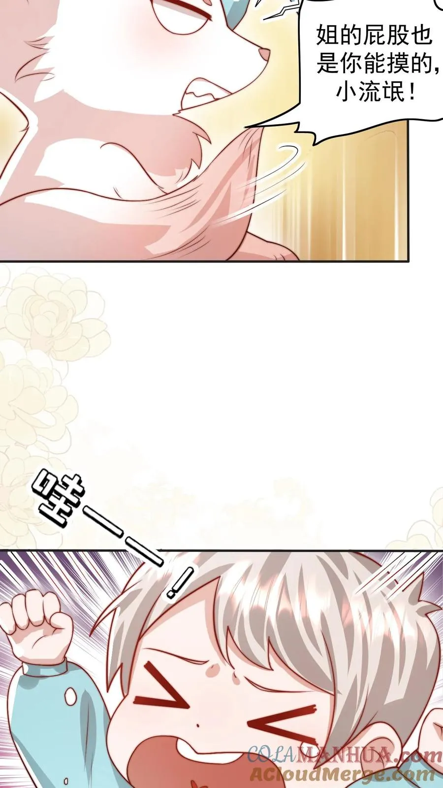 第287话 老师傅背黑锅 第23页