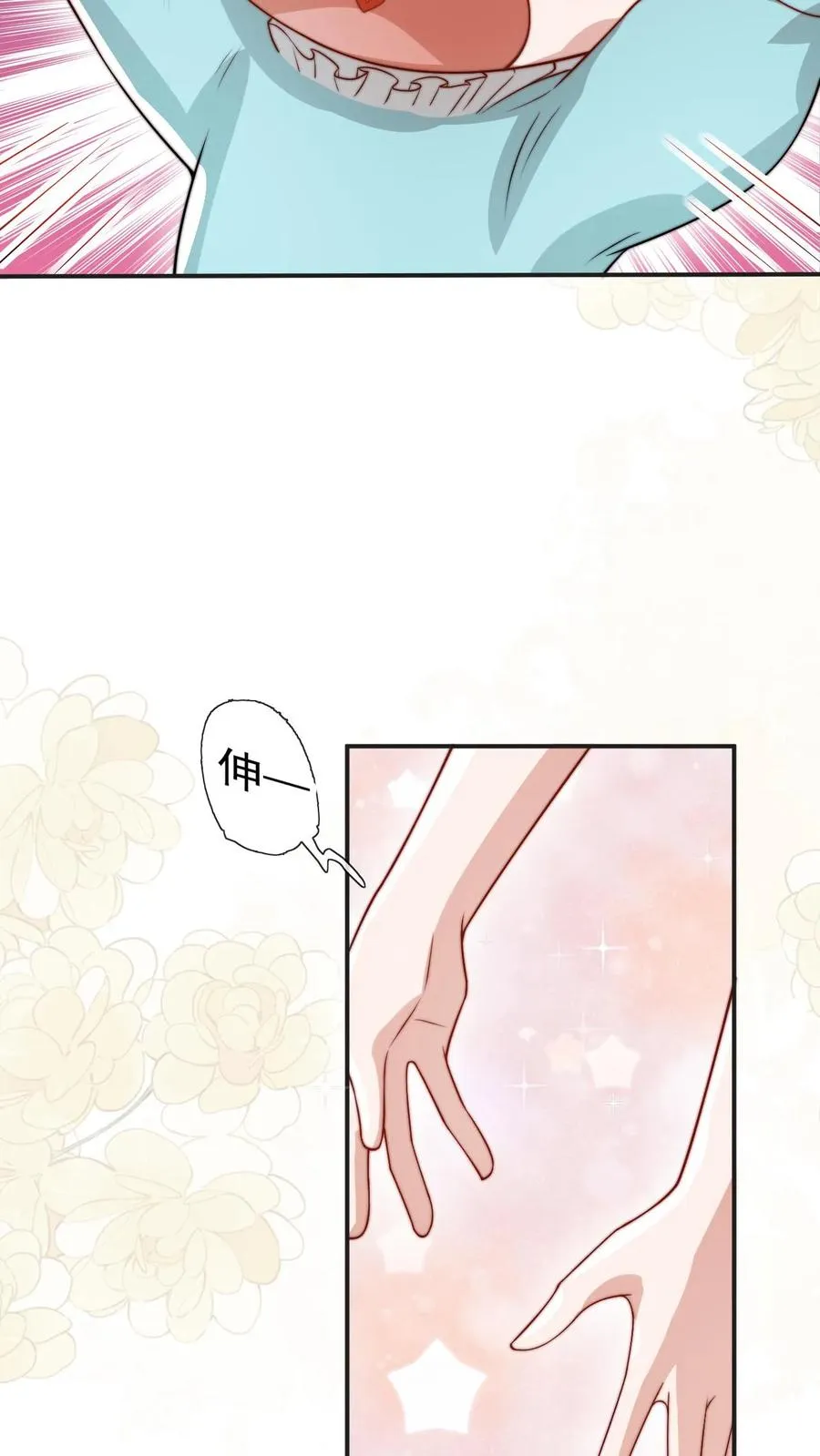 第287话 老师傅背黑锅 第24页