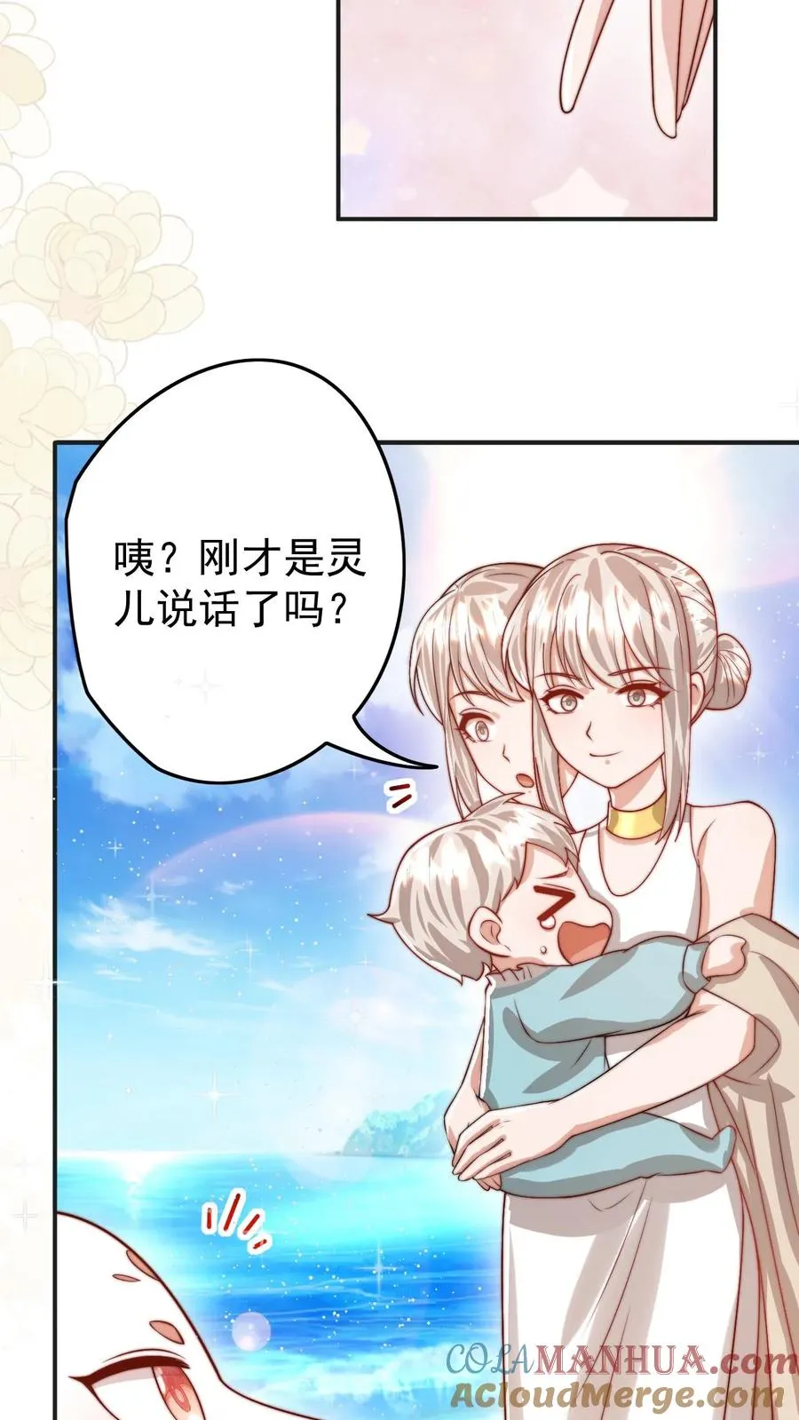 第287话 老师傅背黑锅 第25页